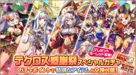 「神プロ」「あやらぶ」「れじぇくろ！」にてテクロス感謝祭が開催！コラボキャラが登場するイベントが3作品それぞれで実施の画像3