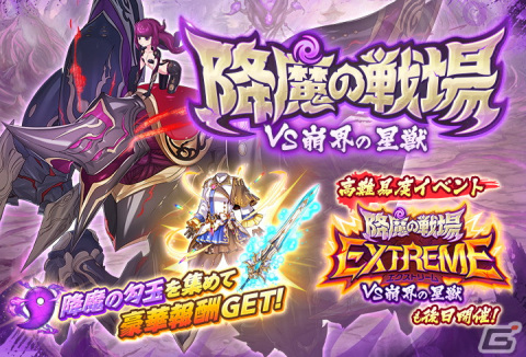 「神プロ」「あやらぶ」「れじぇくろ！」にてテクロス感謝祭が開催！コラボキャラが登場するイベントが3作品それぞれで実施の画像4
