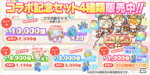 「神プロ」「あやらぶ」「れじぇくろ！」にてテクロス感謝祭が開催！コラボキャラが登場するイベントが3作品それぞれで実施の画像9