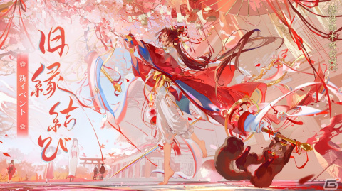 「陰陽師」にSP式神「願紡縁結神（CV：雨宮天）」が降臨！桜の精のスキン「夜を詠む浮桜」を獲得できるイベントもの画像2