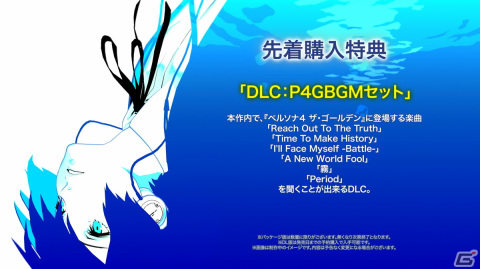 「ペルソナ3 リロード」の発売日が2024年2月2日に決定！主人公の新戦闘服アートや新たなバトル曲の紹介映像も公開の画像36