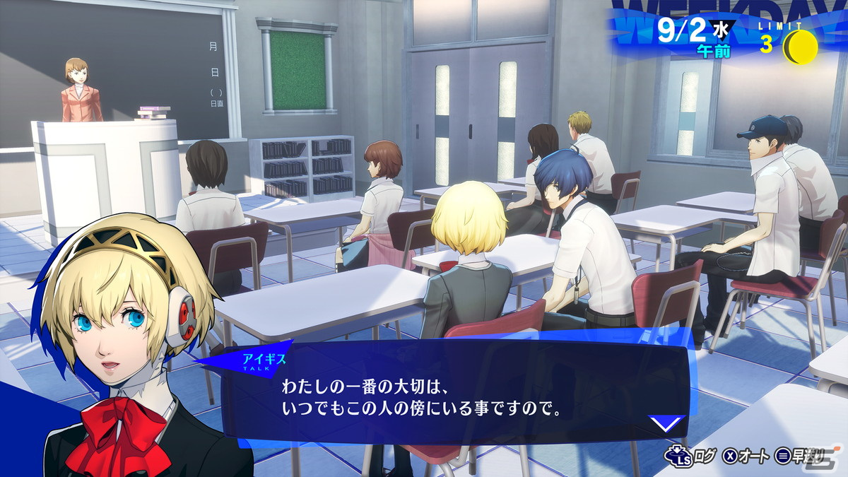 「ペルソナ3 リロード」の発売日が2024年2月2日に決定！主人公の新戦闘服アートや新たなバトル曲の紹介映像も公開の画像21