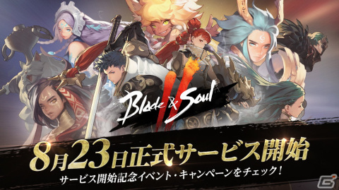 ソウルアクションRPG「ブレイドアンドソウル2」の正式サービスが開始！さまざまな能力を持つソウルから自分だけの組み合わせを見つけようの画像1