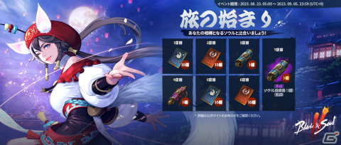 ソウルアクションRPG「ブレイドアンドソウル2」の正式サービスが開始！さまざまな能力を持つソウルから自分だけの組み合わせを見つけようの画像2