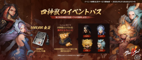 ソウルアクションRPG「ブレイドアンドソウル2」の正式サービスが開始！さまざまな能力を持つソウルから自分だけの組み合わせを見つけようの画像3