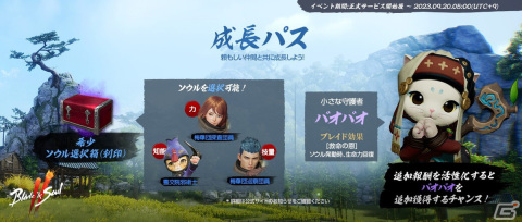 ソウルアクションRPG「ブレイドアンドソウル2」の正式サービスが開始！さまざまな能力を持つソウルから自分だけの組み合わせを見つけようの画像4