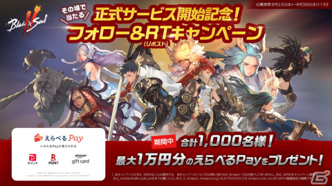 ソウルアクションRPG「ブレイドアンドソウル2」の正式サービスが開始！さまざまな能力を持つソウルから自分だけの組み合わせを見つけようの画像5