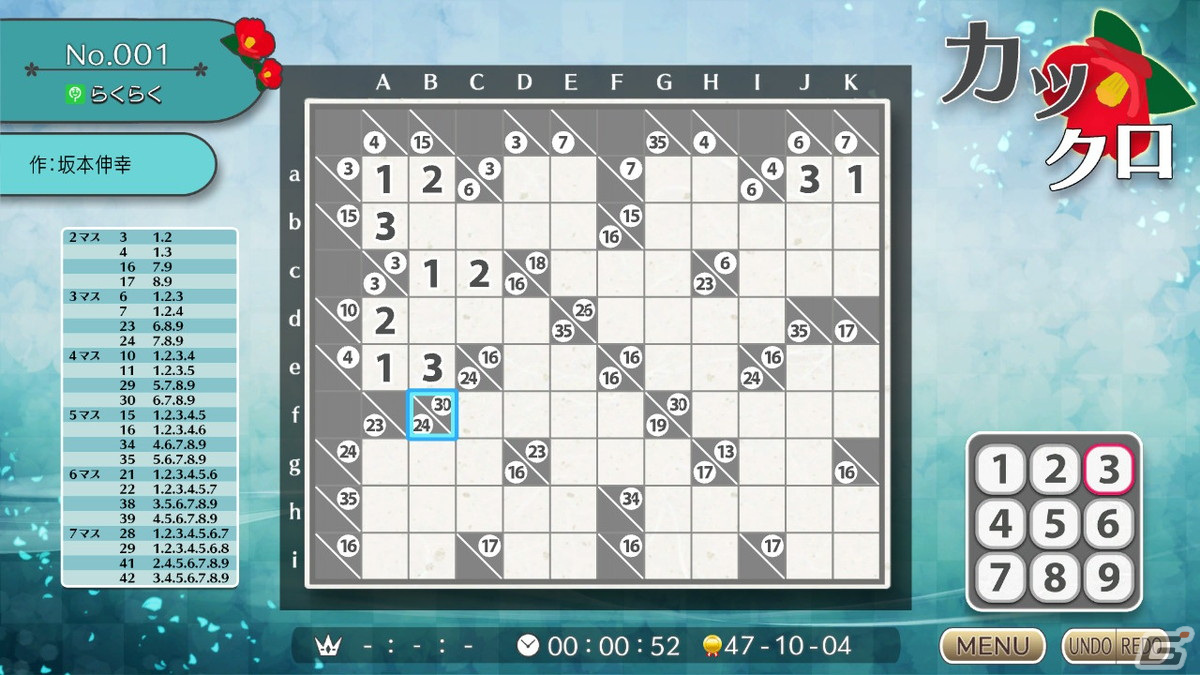Switch「ニコリのパズルS カックロ」＆Xbox One/PC「ニコリのパズルW カックロ」が8月24日より配信！の画像2