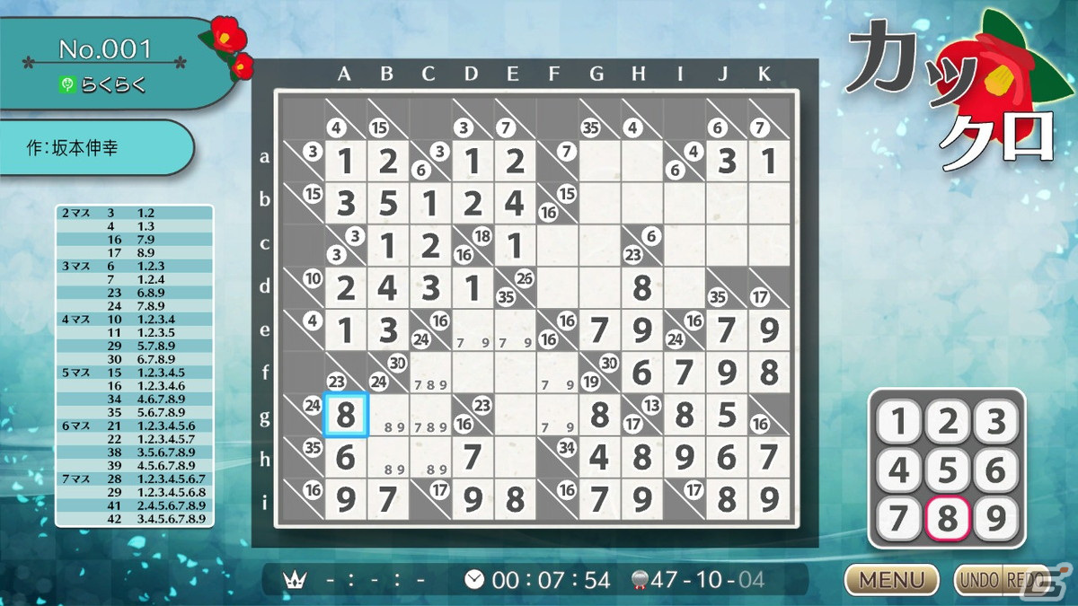 Switch「ニコリのパズルS カックロ」＆Xbox One/PC「ニコリのパズルW カックロ」が8月24日より配信！の画像3