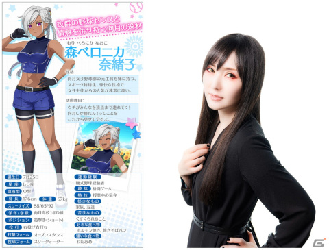 「ハチナイ」喜多村英梨さんが演じるライバル校の新1年生・森ベロニカ奈緒子が登場！の画像1