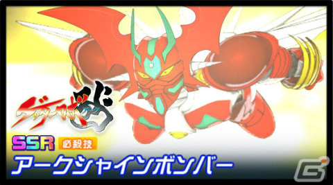「スーパーロボット大戦DD」4周年を記念してSSRセレクトキャンペーンなどが開催!の画像11