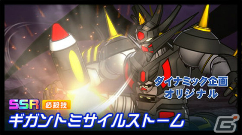 「スーパーロボット大戦DD」4周年を記念してSSRセレクトキャンペーンなどが開催!の画像12