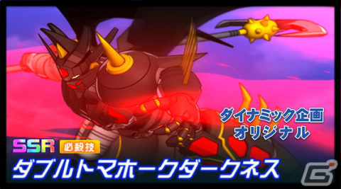 「スーパーロボット大戦DD」4周年を記念してSSRセレクトキャンペーンなどが開催!の画像14