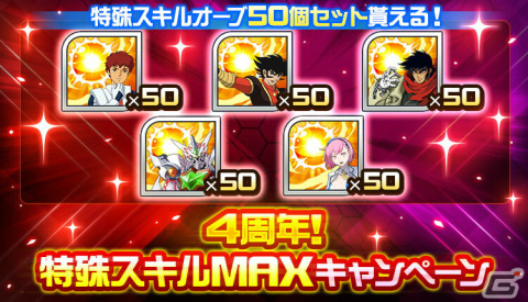 「スーパーロボット大戦DD」4周年を記念してSSRセレクトキャンペーンなどが開催!の画像3