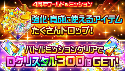 「スーパーロボット大戦DD」4周年を記念してSSRセレクトキャンペーンなどが開催!の画像4