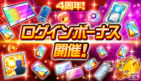 「スーパーロボット大戦DD」4周年を記念してSSRセレクトキャンペーンなどが開催!の画像5