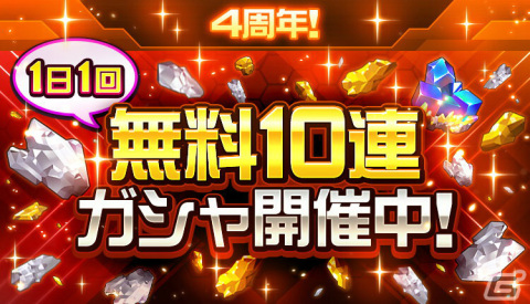 「スーパーロボット大戦DD」4周年を記念してSSRセレクトキャンペーンなどが開催!の画像6