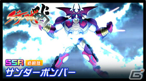 「スーパーロボット大戦DD」4周年を記念してSSRセレクトキャンペーンなどが開催!の画像9