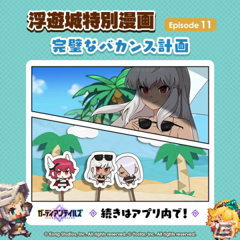 「ガーディアンテイルズ」に新英雄SSR「白浜の竜騎士 シャピラ」（CV:春川芽生）が登場！の画像3