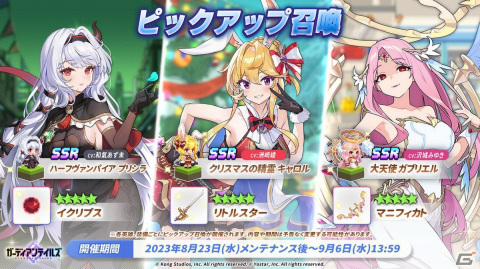 「ガーディアンテイルズ」に新英雄SSR「白浜の竜騎士 シャピラ」（CV:春川芽生）が登場！の画像4