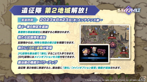 「ガーディアンテイルズ」に新英雄SSR「白浜の竜騎士 シャピラ」（CV:春川芽生）が登場！の画像8