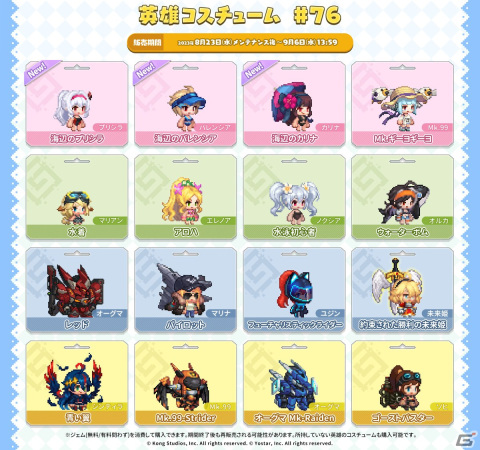 「ガーディアンテイルズ」に新英雄SSR「白浜の竜騎士 シャピラ」（CV:春川芽生）が登場！の画像9