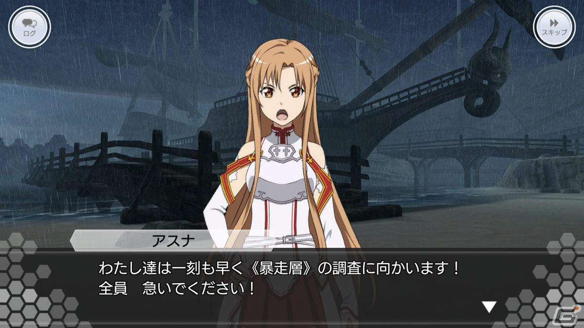 「SAO IF」アインクラッド第二章第八十三層が実装！ノッテやリーファを中心としたオリジナルストーリーを楽しもうの画像6