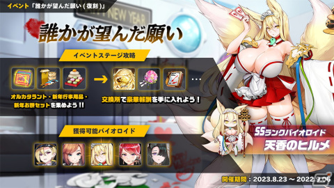 「ラストオリジン」新たな戦闘員としてSSランク軽装型攻撃機・天乳のハトホルが登場！アイアスら3体の新規スキンも追加の画像7