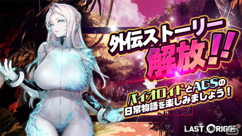 「ラストオリジン」新たな戦闘員としてSSランク軽装型攻撃機・天乳のハトホルが登場！アイアスら3体の新規スキンも追加の画像8