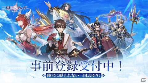 「三国志アナザー～星将の願い～」の事前登録が開始！曹操（CV：岡本信彦）や孫尚香（CV：日笠陽子）ら登場武将の情報もの画像1