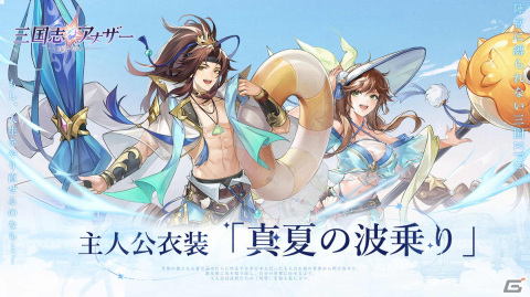 「三国志アナザー～星将の願い～」の事前登録が開始！曹操（CV：岡本信彦）や孫尚香（CV：日笠陽子）ら登場武将の情報もの画像3
