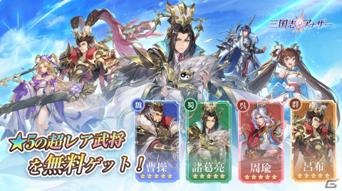 「三国志アナザー～星将の願い～」の事前登録が開始！曹操（CV：岡本信彦）や孫尚香（CV：日笠陽子）ら登場武将の情報もの画像4