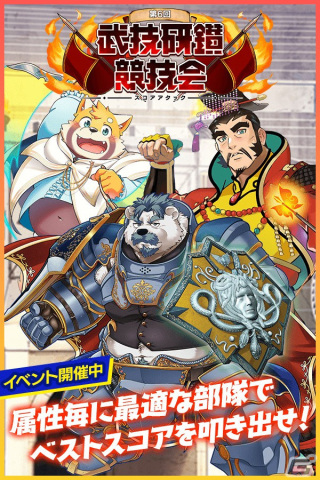 「クレイヴ・サーガ 神絆の導師」3属性のボスに挑む「武技研鑽競技会」が開催！7月に登場した新キャラのピックアップガチャも登場の画像1