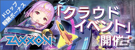 「エラーゲームリセット」内田彩さんが演じるザクソン（カソード）が登場！全30クエストで構成されるクラウドイベントもの画像2