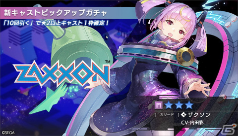 「エラーゲームリセット」内田彩さんが演じるザクソン（カソード）が登場！全30クエストで構成されるクラウドイベントもの画像5