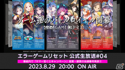 「エラーゲームリセット」内田彩さんが演じるザクソン（カソード）が登場！全30クエストで構成されるクラウドイベントもの画像6