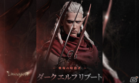 「リネージュW」地竜アンタラスが登場するアリーナダンジョン「地竜の棲処」が追加！アップデート「アンタラス討伐招集令」が実施の画像2