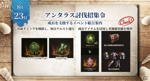 「リネージュW」地竜アンタラスが登場するアリーナダンジョン「地竜の棲処」が追加！アップデート「アンタラス討伐招集令」が実施の画像3