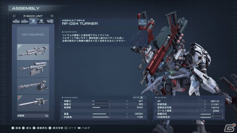 「アーマード・コアVI」発売直前プレイレポート！アリーナや肩への予備装備、各脚の違いなどさらに判明した要素をお届けの画像12