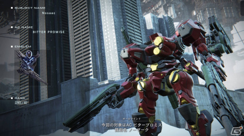 「アーマード・コアVI」発売直前プレイレポート！アリーナや肩への予備装備、各脚の違いなどさらに判明した要素をお届けの画像3