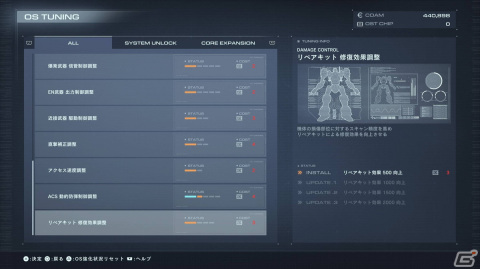 「アーマード・コアVI」発売直前プレイレポート！アリーナや肩への予備装備、各脚の違いなどさらに判明した要素をお届けの画像7