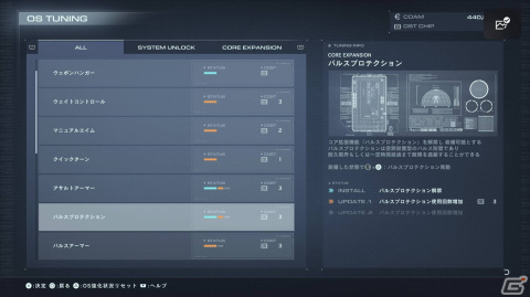 「アーマード・コアVI」発売直前プレイレポート！アリーナや肩への予備装備、各脚の違いなどさらに判明した要素をお届けの画像8