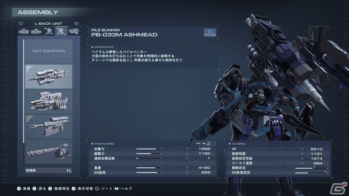 「アーマード・コアVI」発売直前プレイレポート！アリーナや肩への予備装備、各脚の違いなどさらに判明した要素をお届けの画像15