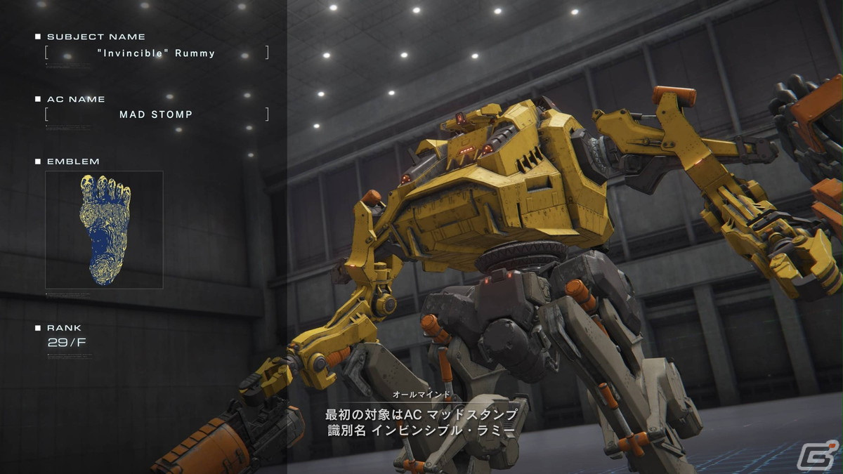 「アーマード・コアVI」発売直前プレイレポート！アリーナや肩への予備装備、各脚の違いなどさらに判明した要素をお届けの画像2