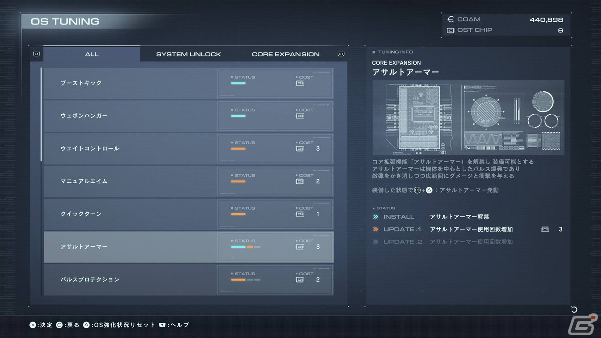 「アーマード・コアVI」発売直前プレイレポート！アリーナや肩への予備装備、各脚の違いなどさらに判明した要素をお届けの画像9