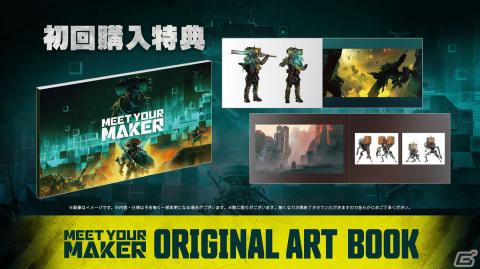 「Meet Your Maker」のPS5/PS4向けパッケージ版がハピネットより2023年11月22日に発売！初回購入特典はオリジナルアートブックの画像15