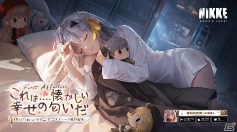 「勝利の女神：NIKKE」人気投票1位に輝いたモダニアの“彼シャツ風”コスチュームが無料配布！の画像1