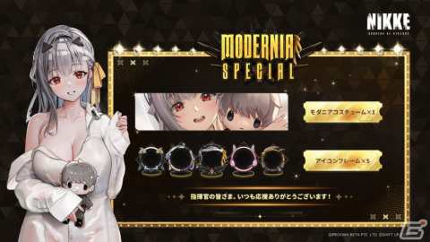 「勝利の女神：NIKKE」人気投票1位に輝いたモダニアの“彼シャツ風”コスチュームが無料配布！の画像2