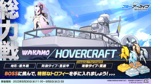「ブルアカ」★3メルと★2モミジのピックアップ募集「ペンは銃より強し！」が開催！チェリノ、マリナの復刻もの画像13