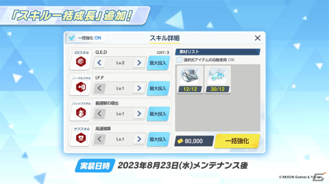 「ブルアカ」★3メルと★2モミジのピックアップ募集「ペンは銃より強し！」が開催！チェリノ、マリナの復刻もの画像14